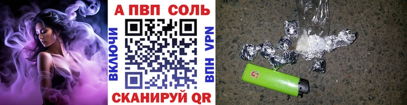 A-PVP Crystall  Сорск 