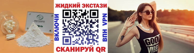БУТИРАТ оксибутират Сорск