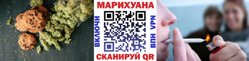 где можно купить   Сорск  Canna-Cookies конопля 