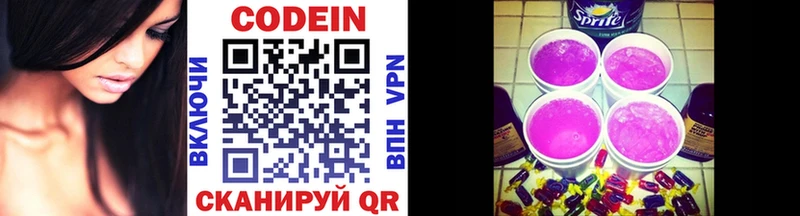 цены   Сорск  darknet Telegram  Кодеин Purple Drank 