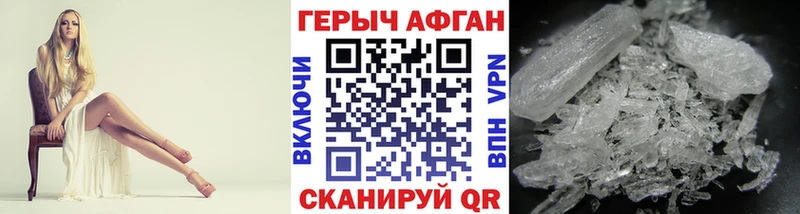 Героин Афган  как найти закладки  Сорск 